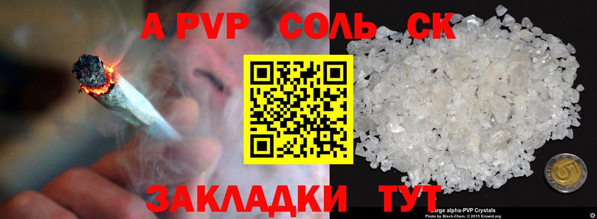 Грязи  A PVP  Вход с VPN  Alfa_PVP крисы CK 
