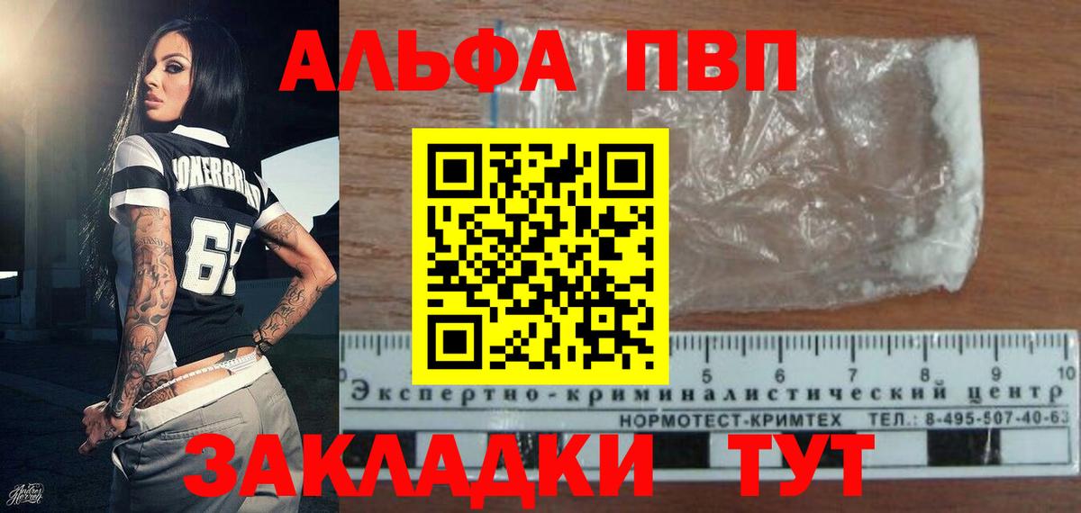 А ПВП Crystall Грязи