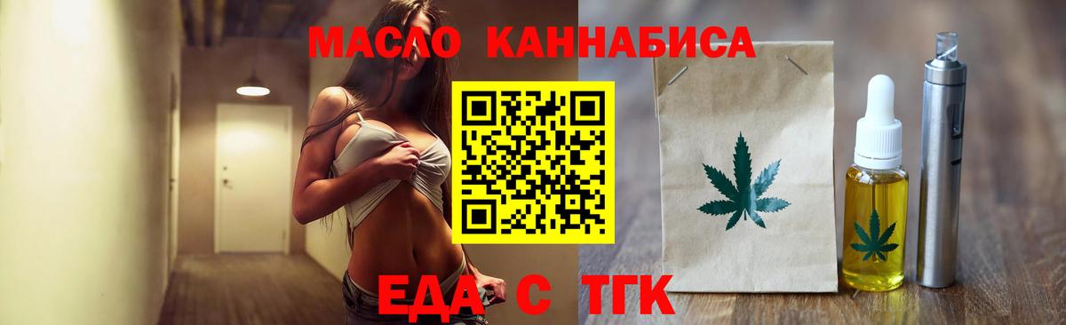 Грязи  Cannafood марихуана  Вход с VPN 