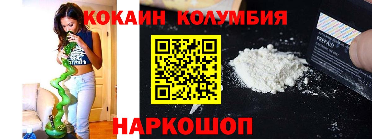 наркота  Кокаин 98%  Cocaine  Вход с VPN  Грязи  Кокаин Fish Scale 
