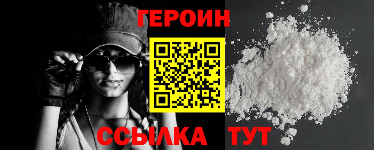 ГЕРОИН Афган Грязи