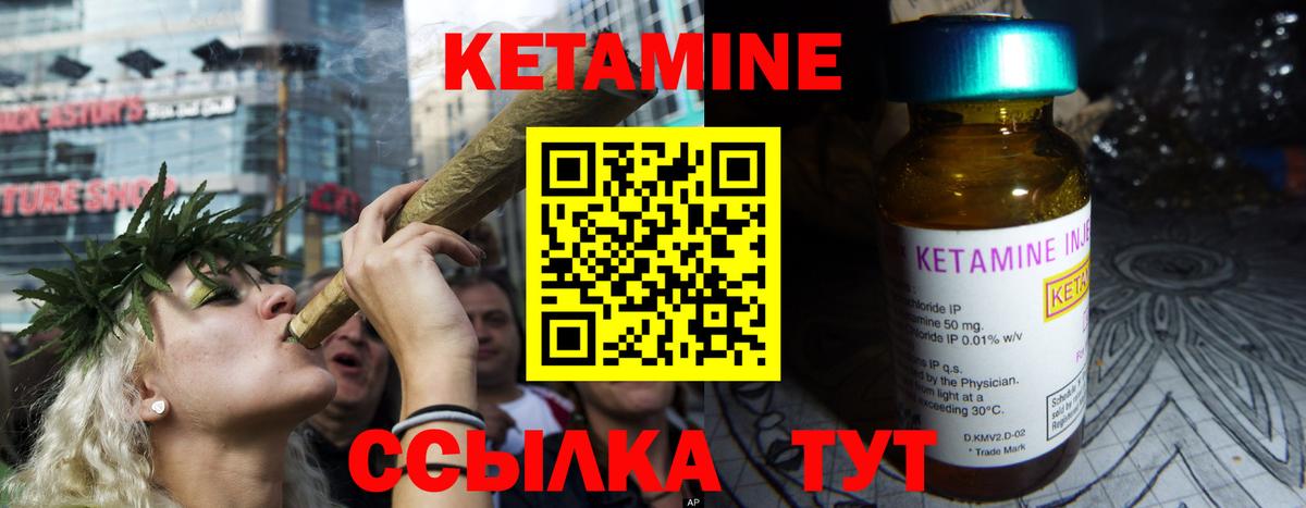 Грязи  Кетамин VHQ  Вход с VPN 