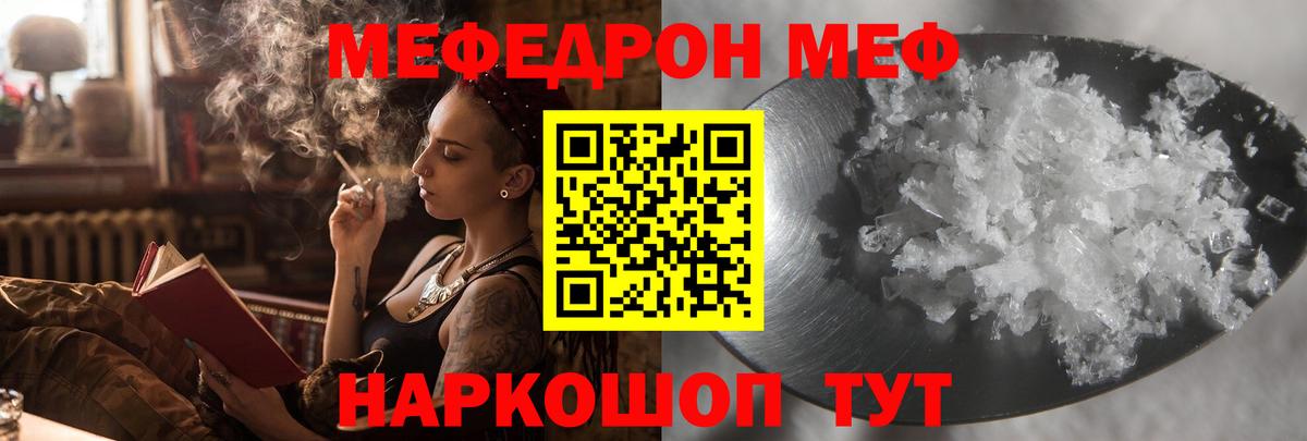 Грязи  Мефедрон мука  Меф  МЕФ мука  Вход с VPN 