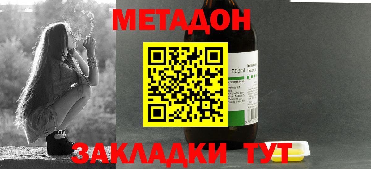 МЕТАДОН мёд  Вход с VPN  Грязи  МЕТАДОН мёд 