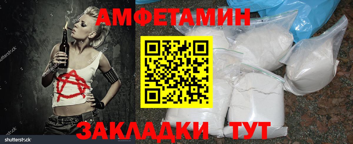 МЕТАМФЕТАМИН кристалл Грязи