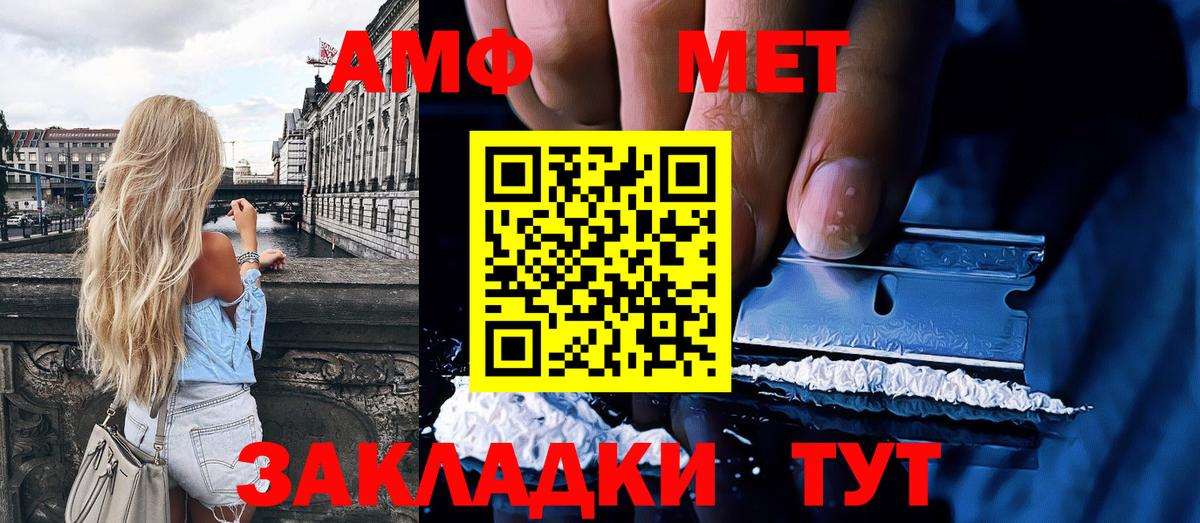 Грязи  Первитин кристалл  Вход с VPN 