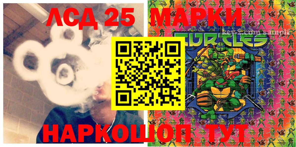 Марки 25I-NBOMe  Вход с VPN  Грязи  Марки N-bome 1500мкг 