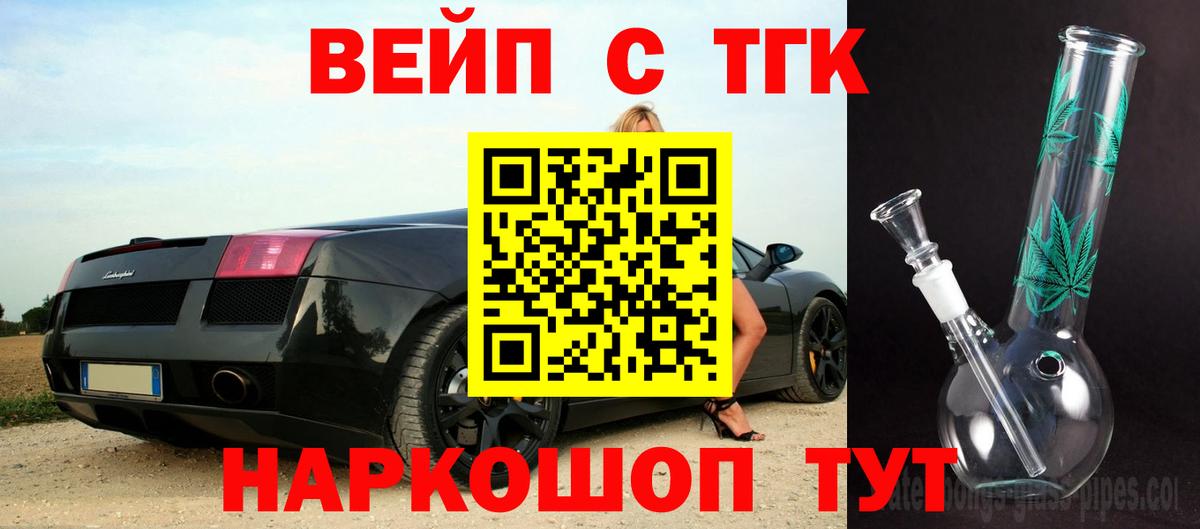 Грязи  Дистиллят ТГК вейп  Дистиллят ТГК THC oil  Вход с VPN 